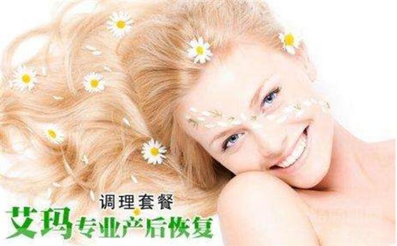 艾玛国际专业产后恢复