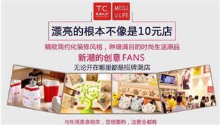 魔潮風尚新潮百貨