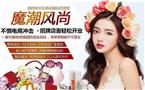 魔潮风尚新潮百货
