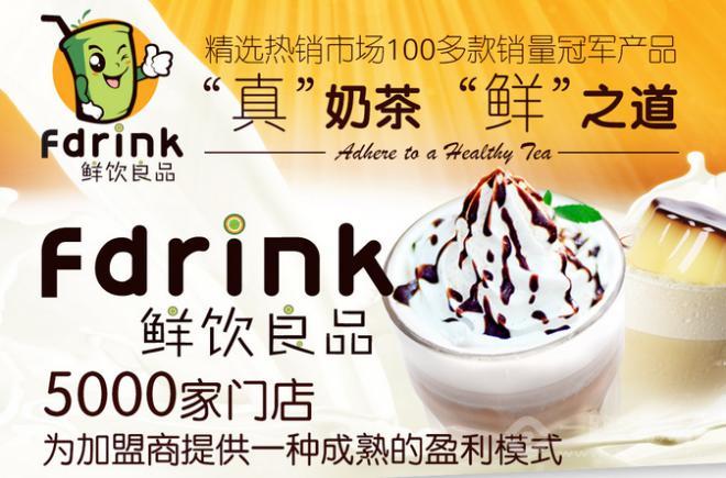 鮮飲良品奶茶