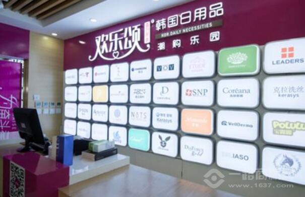 欢乐颂潮购乐园 欢乐颂潮购乐园