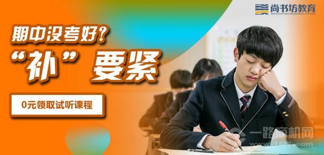 尚书坊教育加盟
