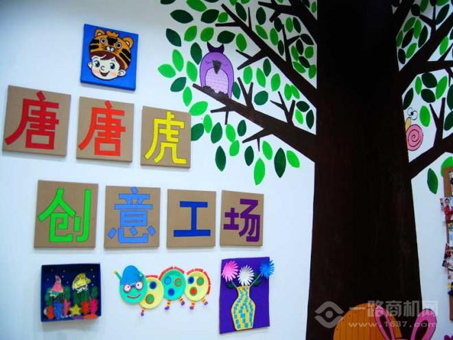 唐唐虎创意工场 唐唐虎创意工场