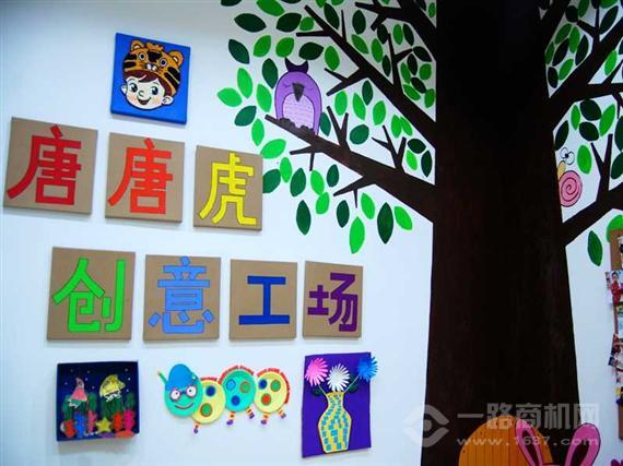 唐唐虎创意工场