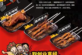 三爪鬧天宮炸鹵