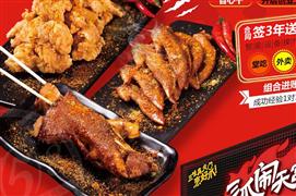 三爪鬧天宮炸鹵