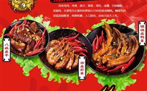 三爪鬧天宮炸鹵