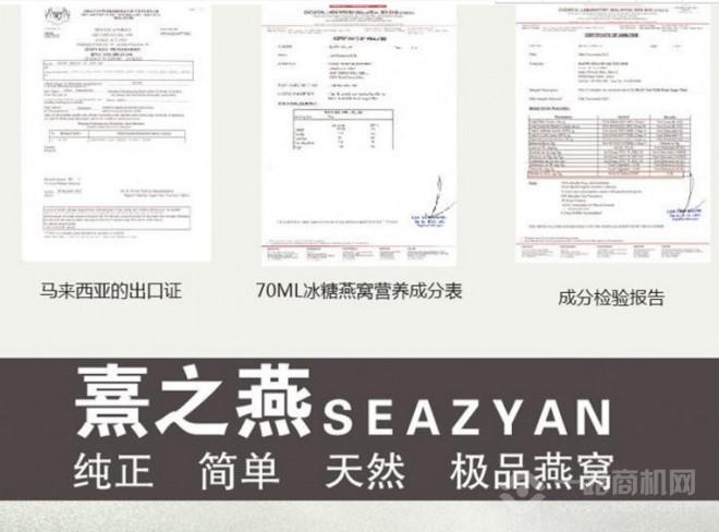 熹之燕燕窝加盟