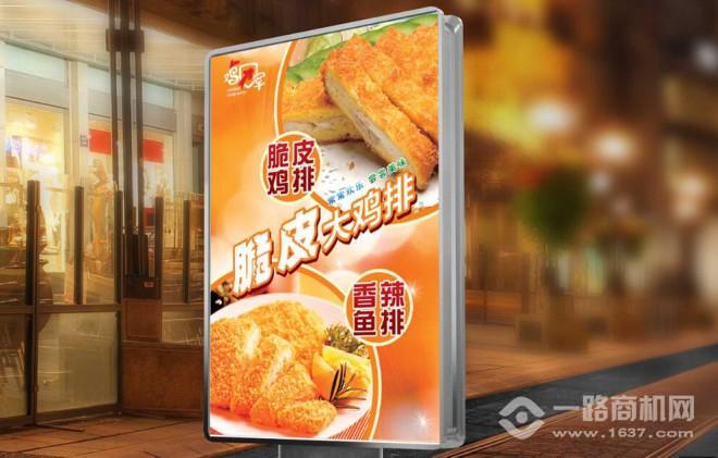 雞團(tuán)軍大雞排加盟