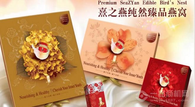 熹之燕燕窝加盟