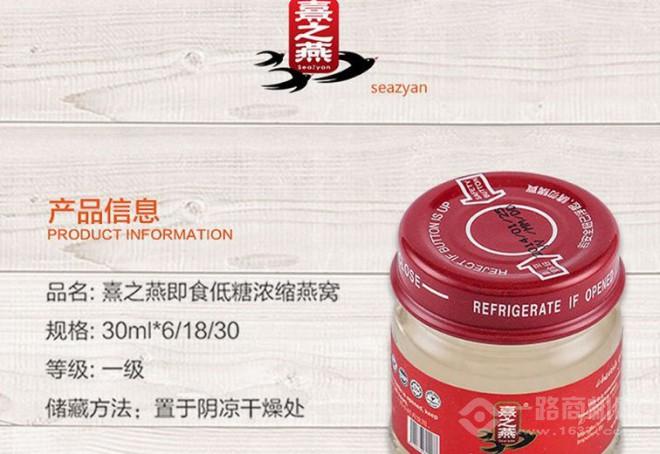 熹之燕燕窝加盟