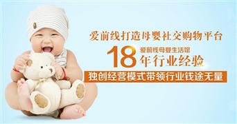 愛前線母嬰生活館