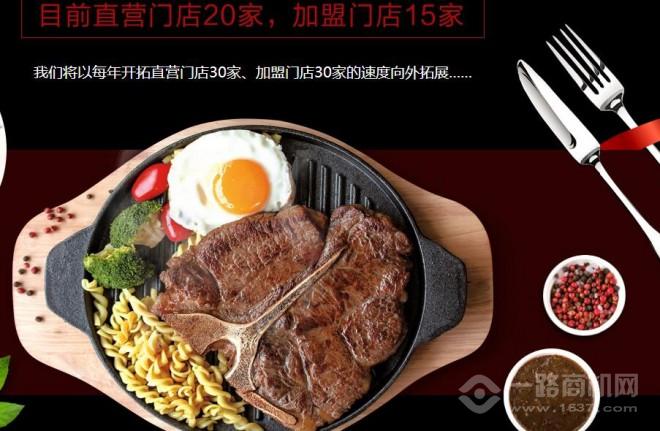 牛騎士歡樂餐廳