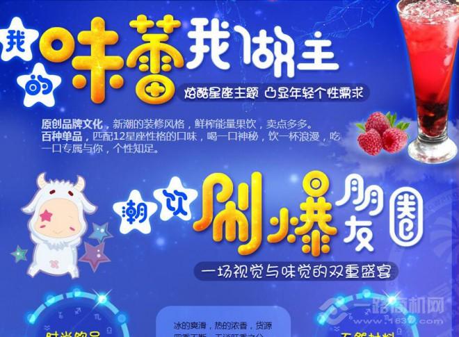 哆菓加盟 哆菓加盟