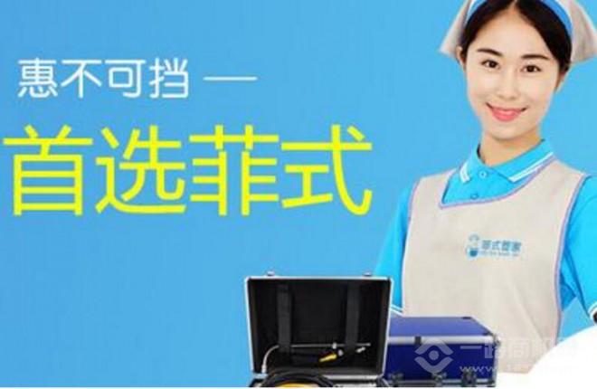 菲式管家加盟 菲式管家加盟