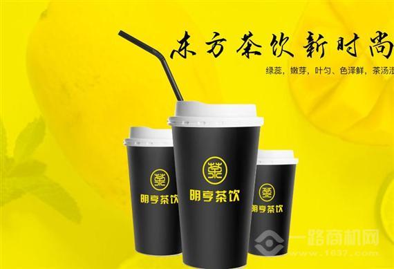 明亨茶饮