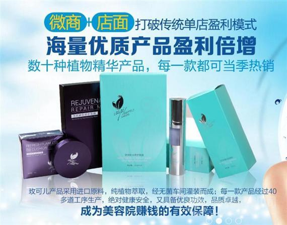 玫可儿光电美肤馆