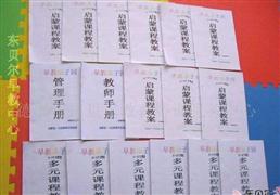 东贝尔早教