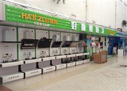 好妯娌廚房電器