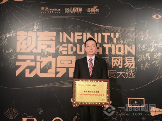 爱贝国际少儿英语