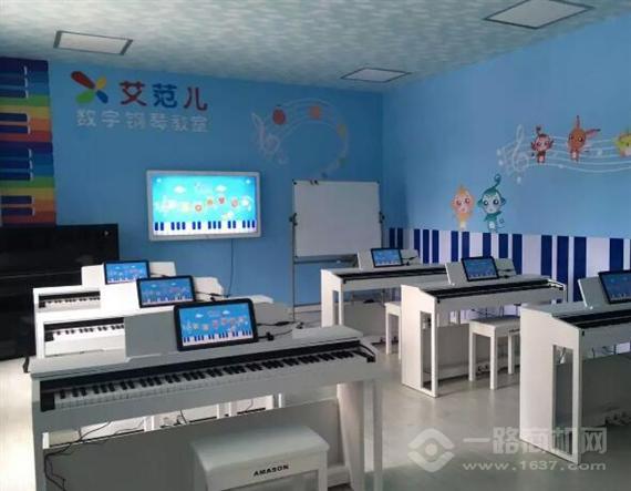 艾范儿数字钢琴教室