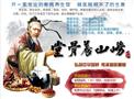 崂山养骨堂