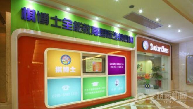 棋博士早教加盟 棋博士早教加盟