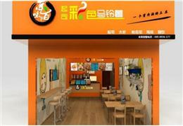 京百味起司彩色馬鈴薯