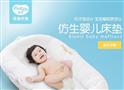 芬可婴童床垫