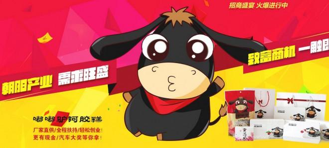 嘟嘟驴阿胶 嘟嘟驴阿胶