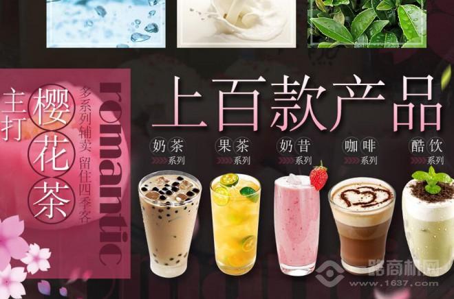 漫茶飲品加盟
