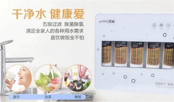 滨赫净水器