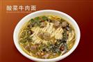 杨记牛肉拉面