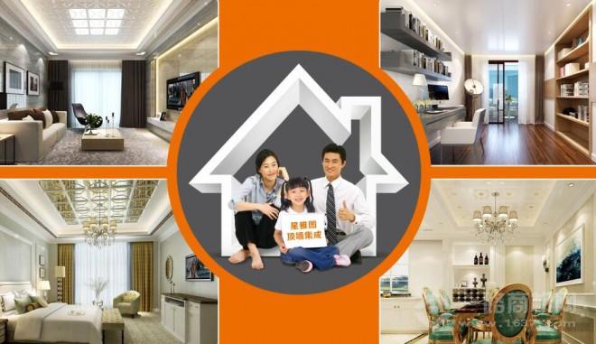 星雅圖頂墻集成加盟
