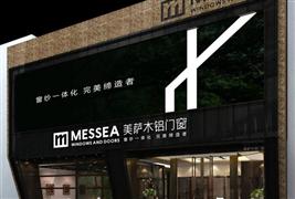 美薩門窗