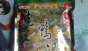 詠熹老鴨湯