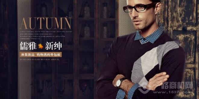 步森男裝 步森男裝