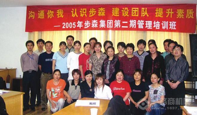 步森男裝加盟 步森男裝加盟