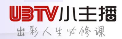 UBTV小主播加盟 UBTV小主播加盟