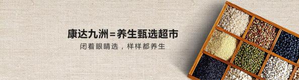 康达九洲加盟