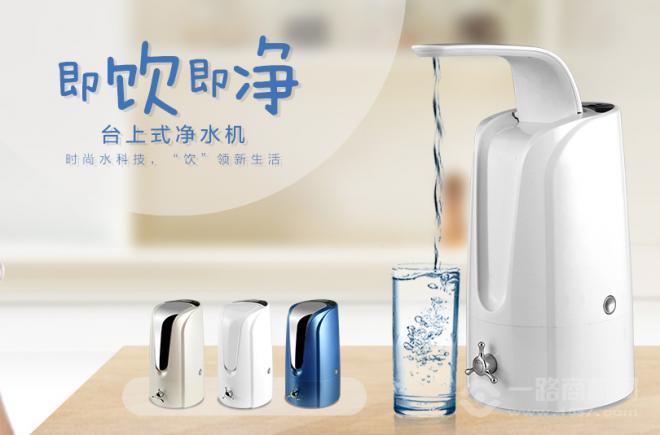 井藍凈水器