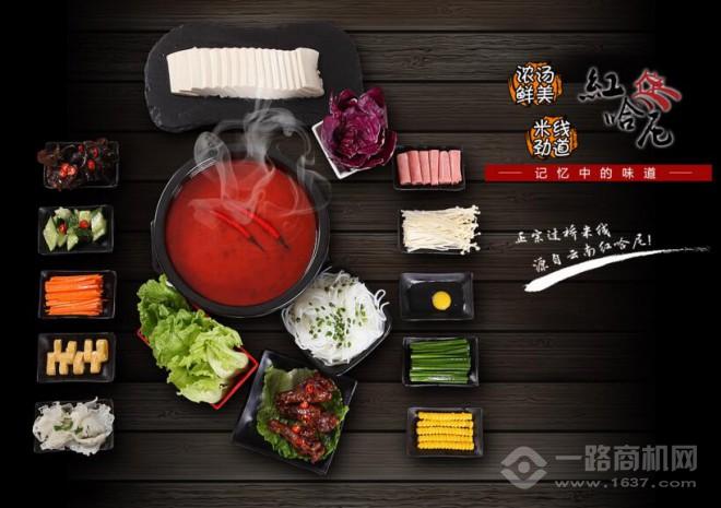 红哈尼过桥米线