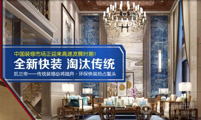 凯兰帝全屋整装 凯兰帝全屋整装