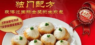 半煎鋪子生煎包