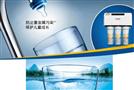 沨之蓝净水器