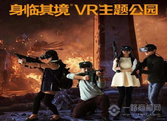 身临其境VR主题公园