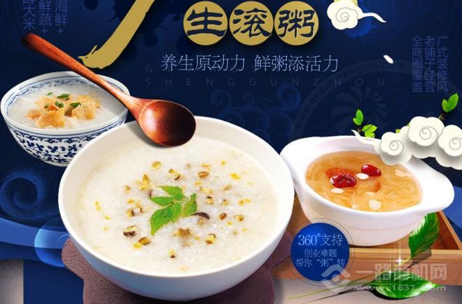 养粥道加盟 养粥道加盟
