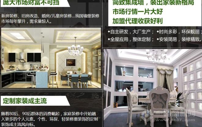 简致集成墙饰加盟