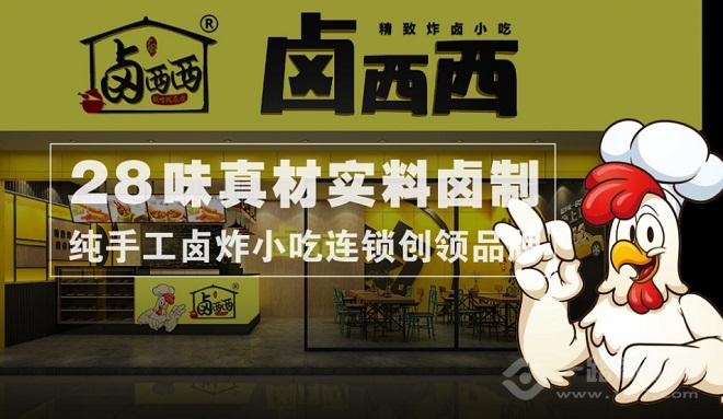 卤西西炸鸡爪 卤西西炸鸡爪