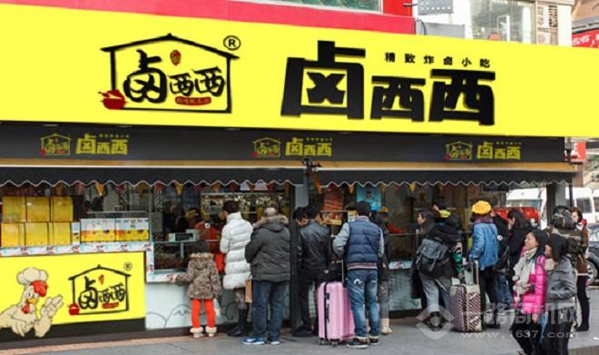 卤西西炸鸡爪加盟 卤西西炸鸡爪加盟
